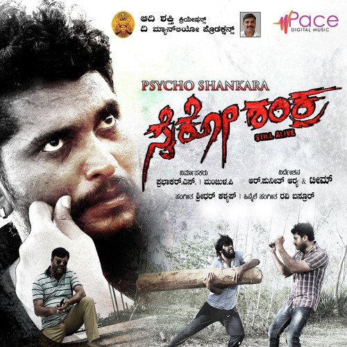 Dhoresaani - Sridhar Kashyap