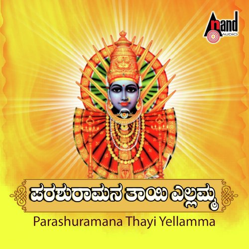 Jogulabhavi - Shabbeerdange