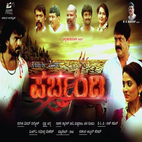 Nagu Nagutha Navu Sagona - Vinay Rangdhol