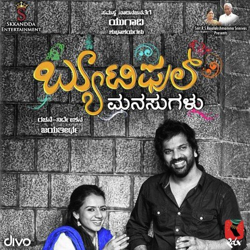 Soruthihudu Maneya - Vasu Dixit