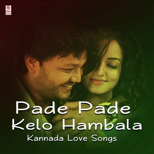 Prema Peeditha - Various Artists