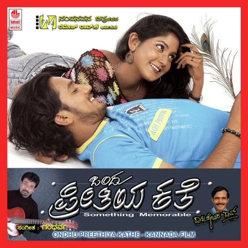 Preethi Shuruvaagodellinda - Veer Samarth