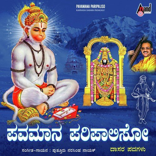 Yelladi Odi Bande - Narasimha Naik