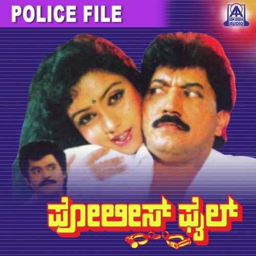 Kanaka Kanaka O Kanaka - Hamsalekha