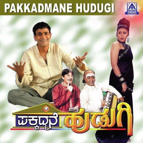 Ondondu Hoovigu - Rajesh Ramanathan