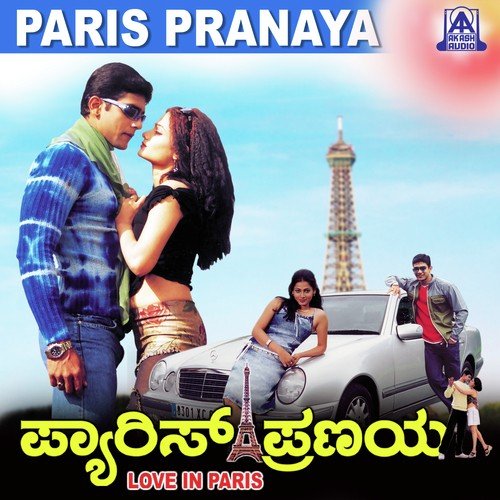 One Foot Distance - Prayog