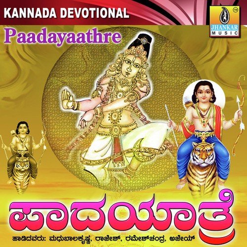 Praanadatha - Ajay Warriar, Madhu Balakrishnan, Rajesh Krishnan, Ramesh Chandra