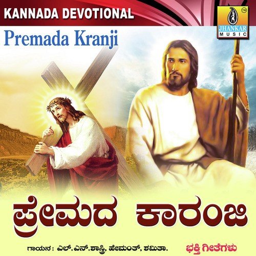 Bheethiyu Namage Yeke - Stephen