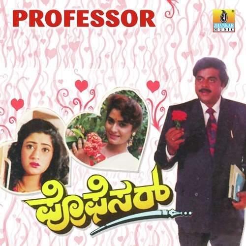 Thanuvige Tholinasere - Hamsalekha