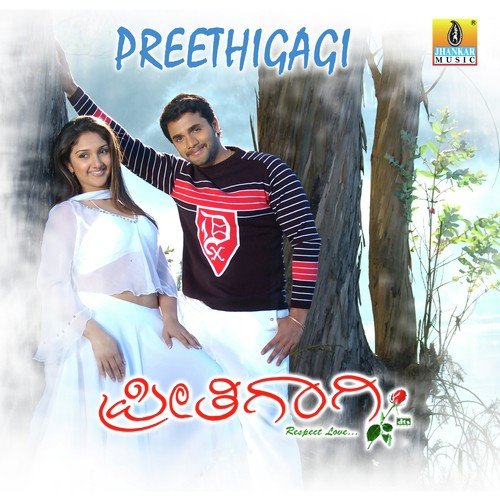 Midiyuthide - S.A. Rajkumar