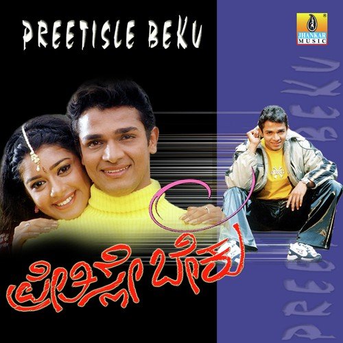 Pori Bandlu Pori - L.N. Shastri