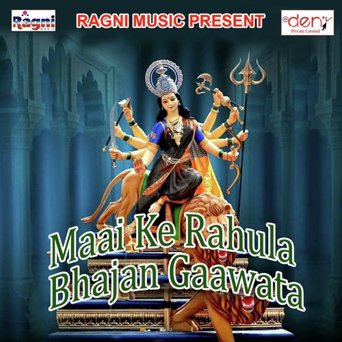 Maiya Aavatari Kake Sher Ki Sawari - Various Artists