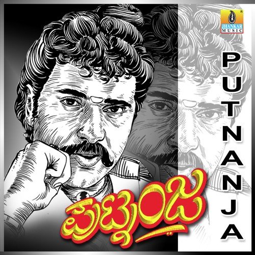 Dasara Bombe - Hamsalekha