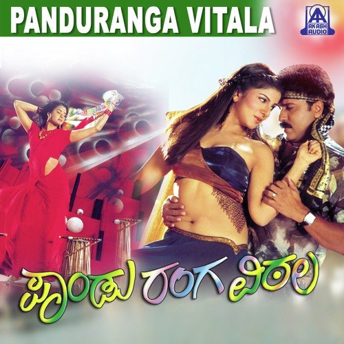 Raama Naama Paayasakke - V. Ravichandran
