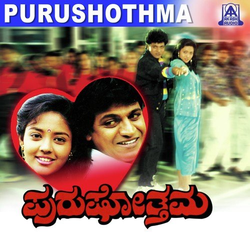 Kanchana Kanchana - Hamsalekha