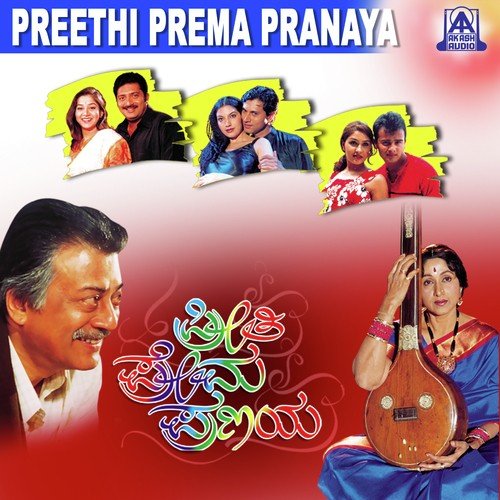Kabbina Jalle Banthu - Mano Murthy