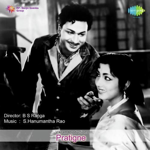 Kaaye Deenasharanye - S. Hanumantha Rao