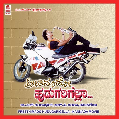 O Snehithare - Hamsalekha