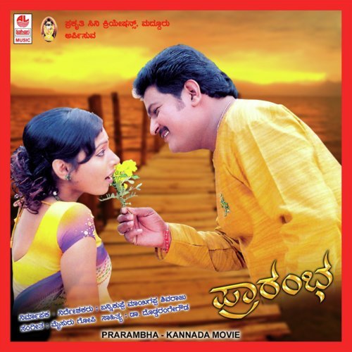 O Maanava - Mysore Gopi