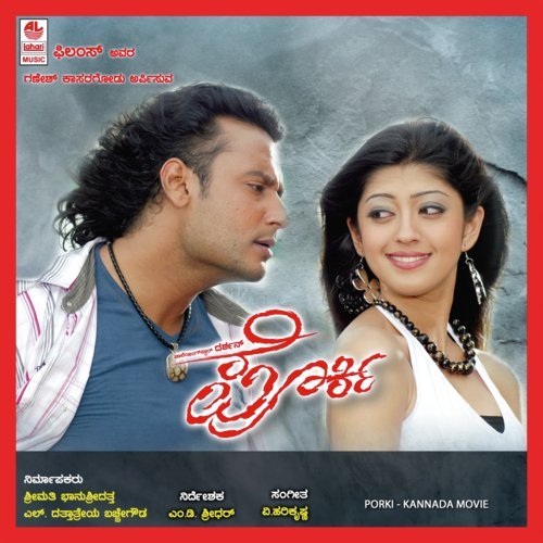 Daane Daane Dayya - V. Harikrishna