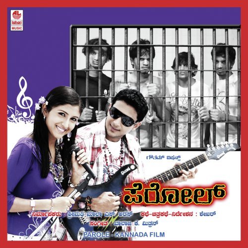 Yaako Yeno Nanage - Balaji K Mithran
