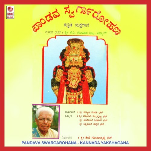 Pandava Swargarohana A Side - Padyana Ganapathi Bhathat