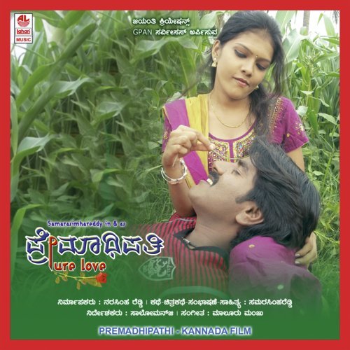 Banali Banali - Malur Manju