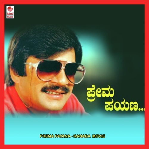 Dinakara Moodi - K. Yuvaraj