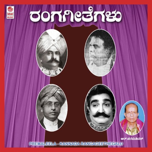Barive Kambani Yethake - Jayalakshmi Vijaykumar