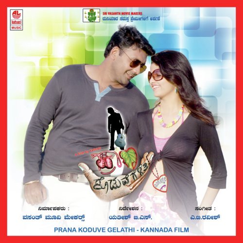 Halli Haikla - A.T. Raveesh