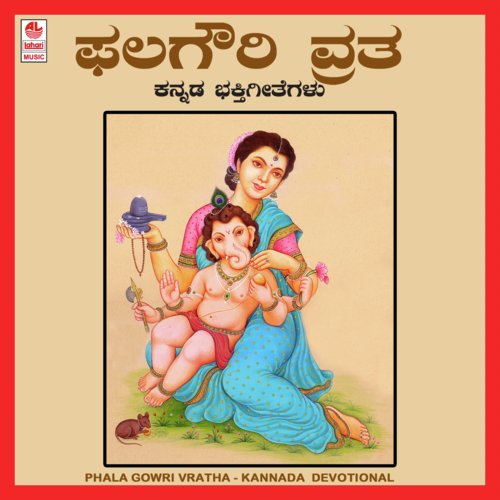 Mangalaarathi - Nagaraj Bhat