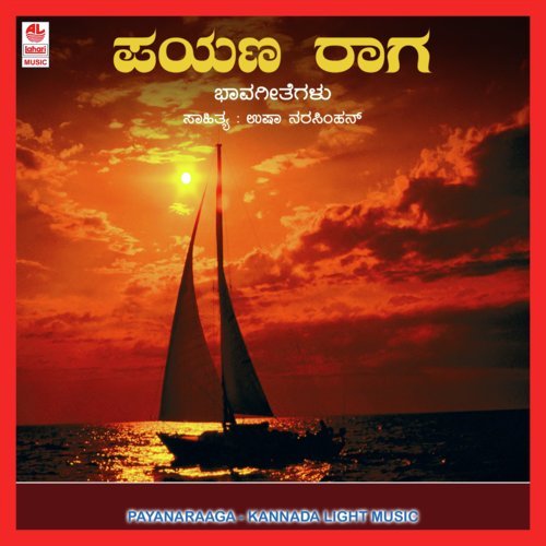 Thappitheke - Rajeev Jois