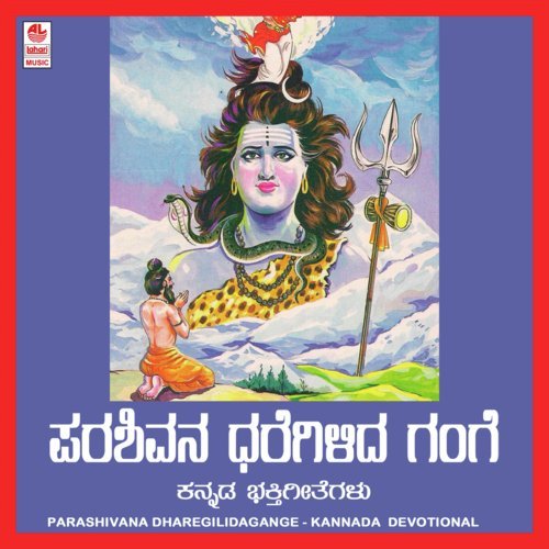 Kempu Seereya - Sujatha Dutt