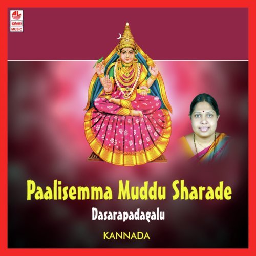 Gajavadana Paavana - Radhika Satyamurthy