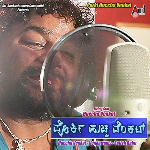 Kaveri Ninna Madilalli - Huccha Venkat