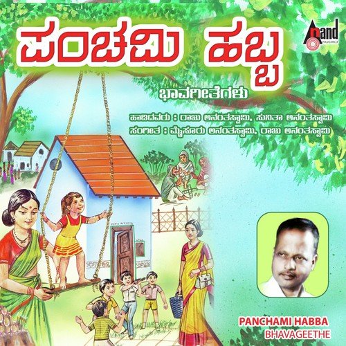 Panchami Habba Bandithu - Raju Ananthaswamy, Sunitha Ananthaswamy