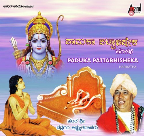 Paduka Pattabhisheka Harikathe - Sant Bhadragiri Achyut Das