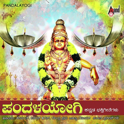 Dattavaada Kaadu Nodu - Various Artists