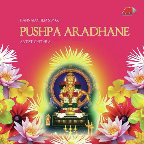Dharmasthalake Hogona - K. S. Chithra