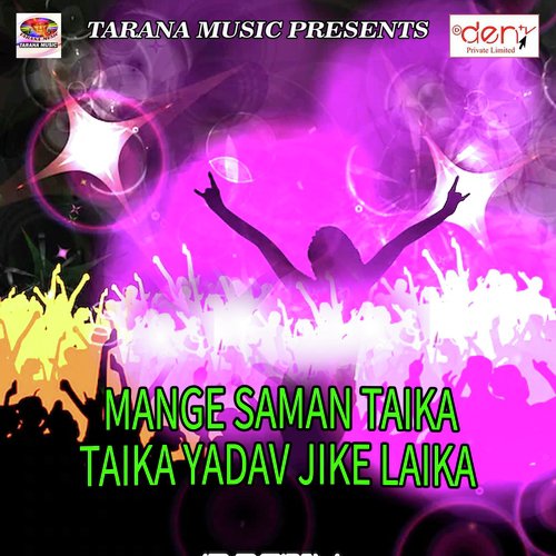 Chunariya Laharela - Various Artists