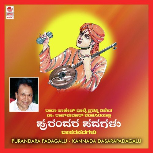 Intha Prabhuva - Various Artists