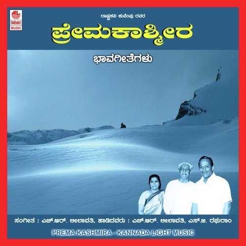 Ninna Kaanalu - H.R. Leelavathi