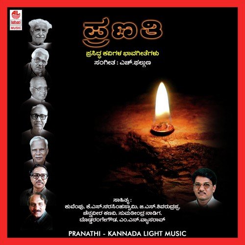 Yaava Sumadhura - Various Artists