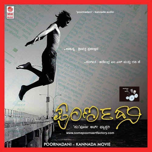 Ravuge Hongiranavu - Various Artists