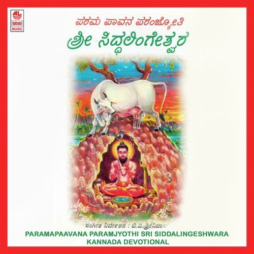 Mangalam Jaya Mangalam - Various Artists