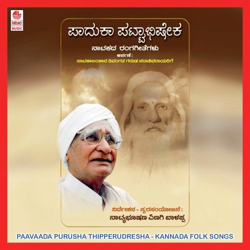 Thapava Pavadisuvalu - Various Artists