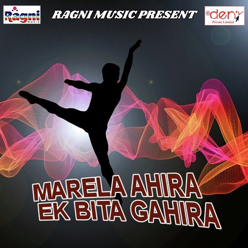 Chal Devghar Kuware Me - Various Artists