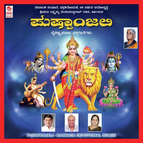 Pahim Siriye - Various Artists