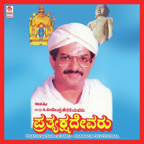 Prathyakshdevaru - B Side - Various Artists