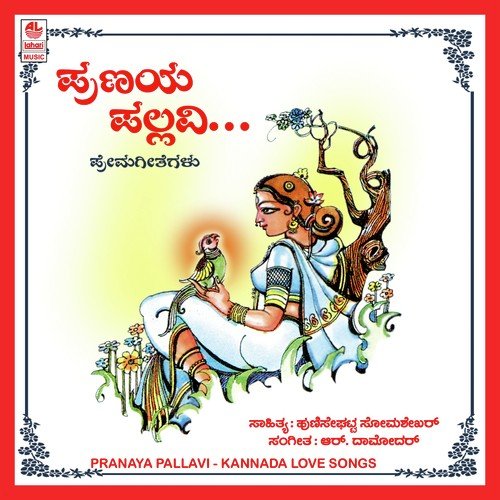 Naaniralu Summane - Various Artists